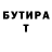 Бутират 1.4BDO EerOrikz