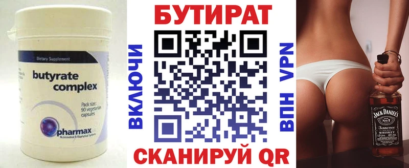 купить наркоту  Жирновск  Бутират 99% 
