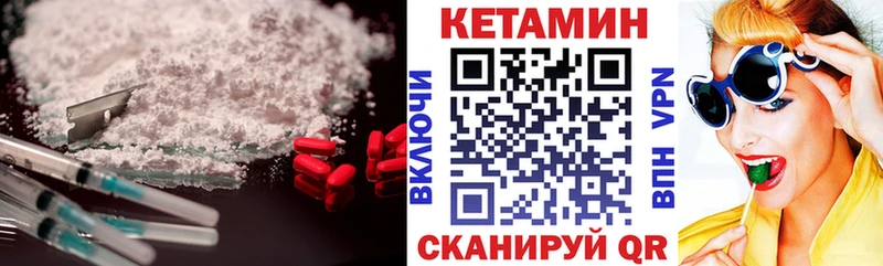 КЕТАМИН ketamine hydra ONION Жирновск