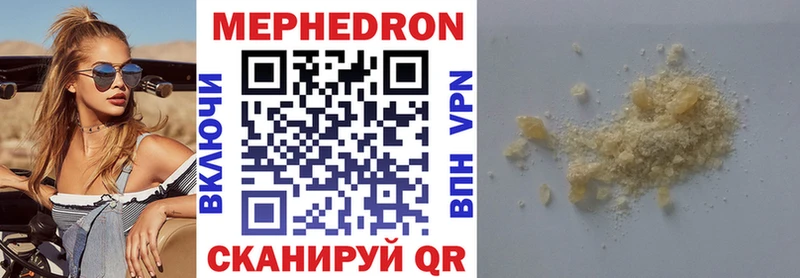 Мефедрон мяу мяу Жирновск